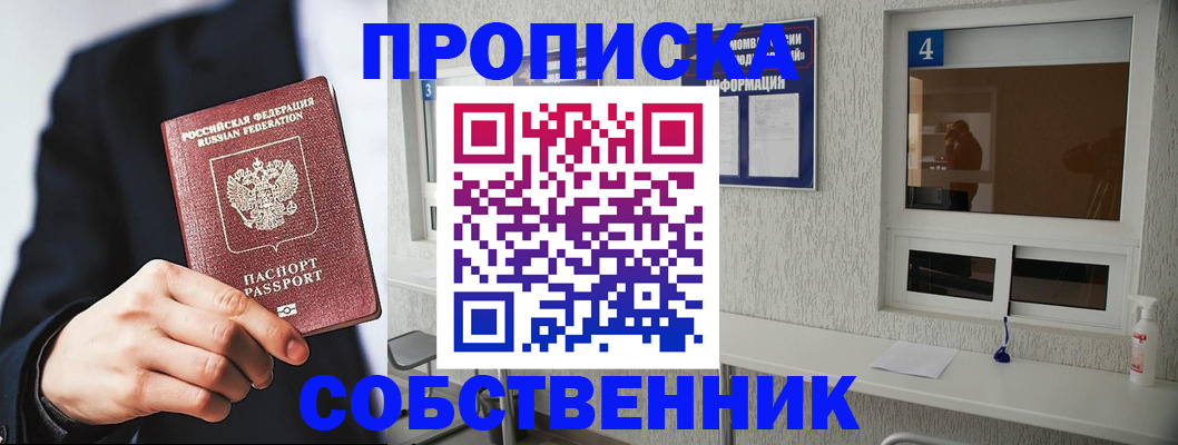 временная регистрация надежно в Заволжске