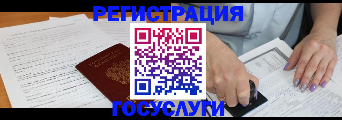 временная регистрация адрес в Заволжске